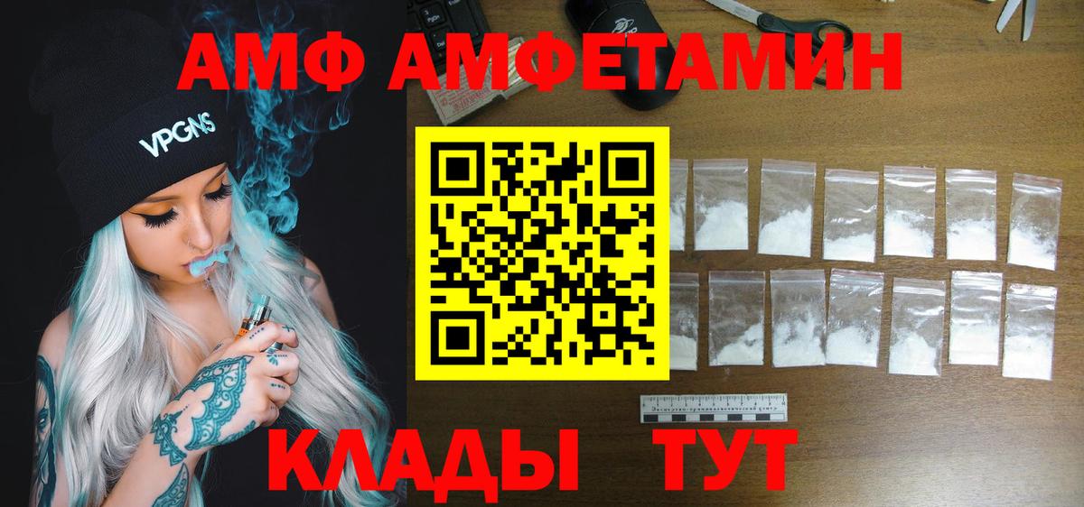АМФЕТАМИН 98%  АМФЕТАМИН  Усинск  Вход с VPN 