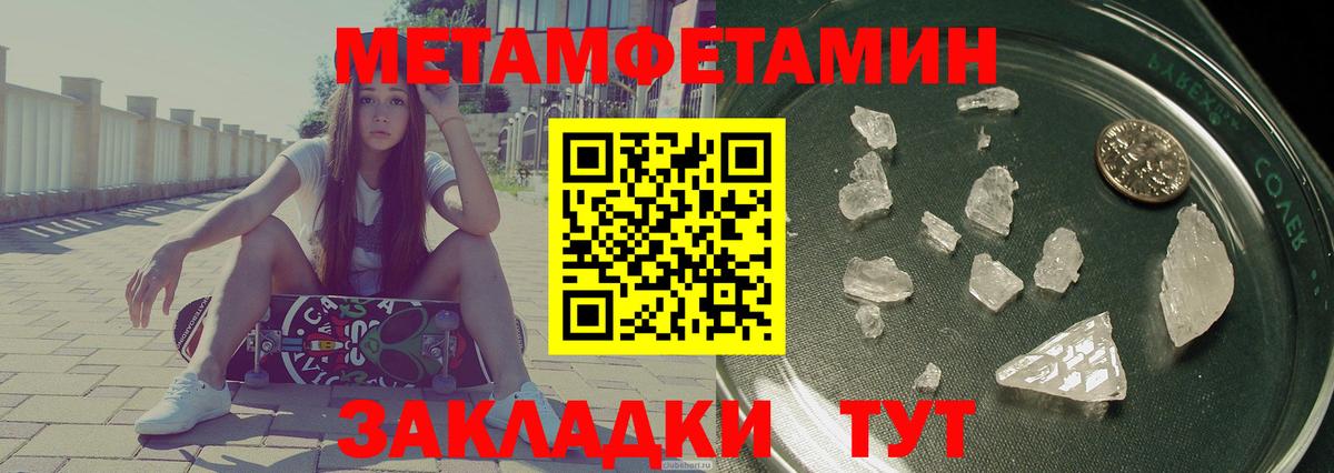 Amphetamine Розовый Усинск