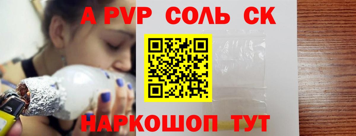 Усинск  Альфа ПВП VHQ  Alfa_PVP кристаллы  Вход с VPN  APVP СК КРИС 