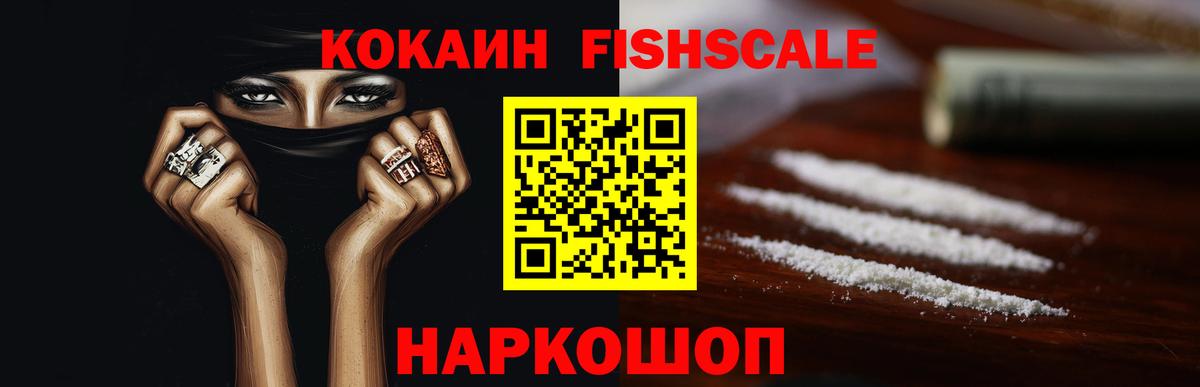 Cocaine 97% Усинск