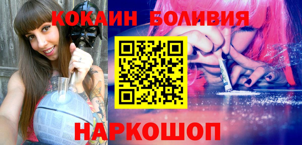 COCAIN Fish Scale  Cocaine Эквадор  Усинск  Вход с VPN 