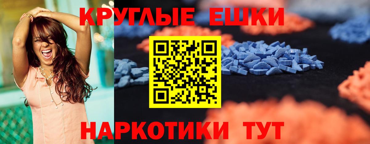 Усинск  ЭКСТАЗИ  Вход с VPN  Ecstasy ешки 