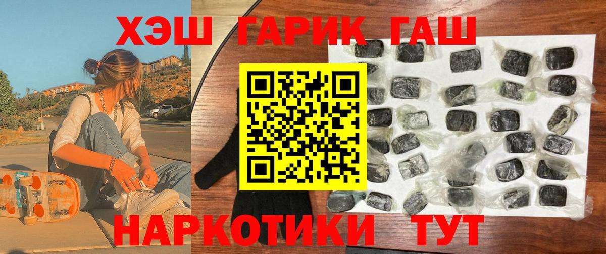ГАШИШ VHQ  ГАШ  ГАШ Изолятор  Усинск  Вход с VPN 