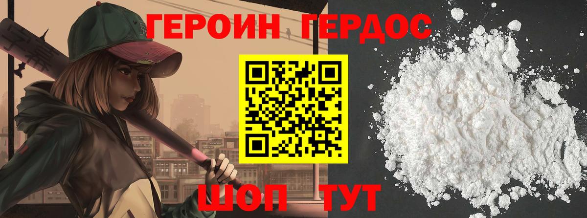 Усинск  ГЕРОИН гречка  Вход с VPN 