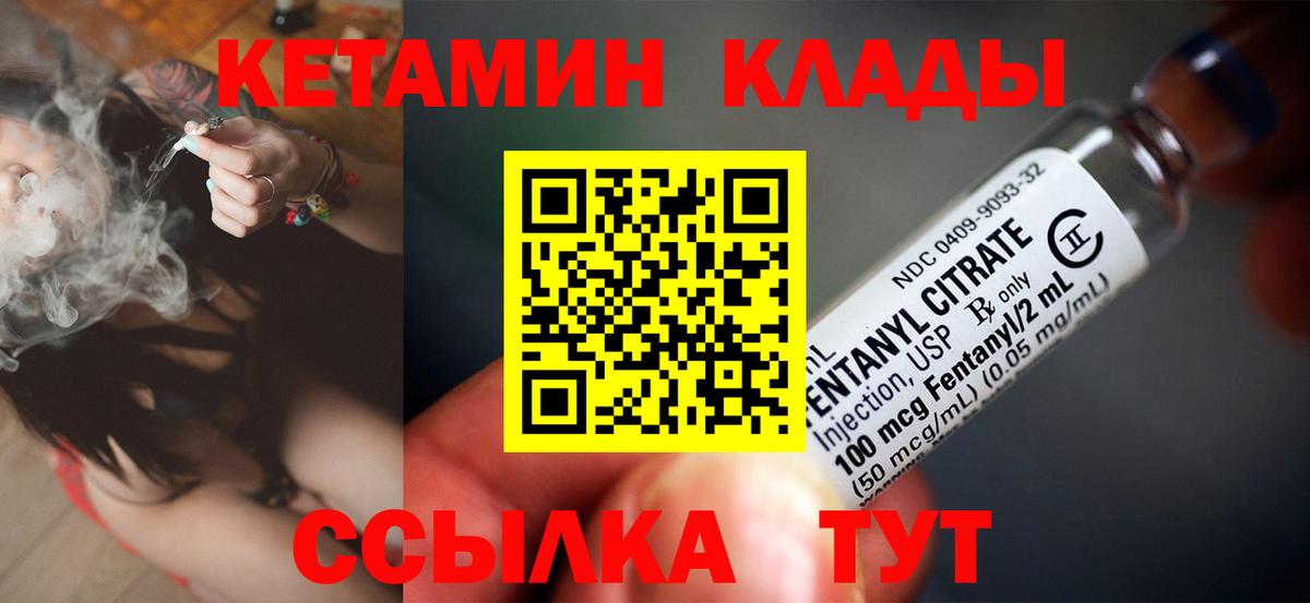 КЕТАМИН ketamine  Кетамин ketamine  Усинск  Вход с VPN 