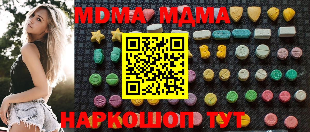 МДМА VHQ Усинск