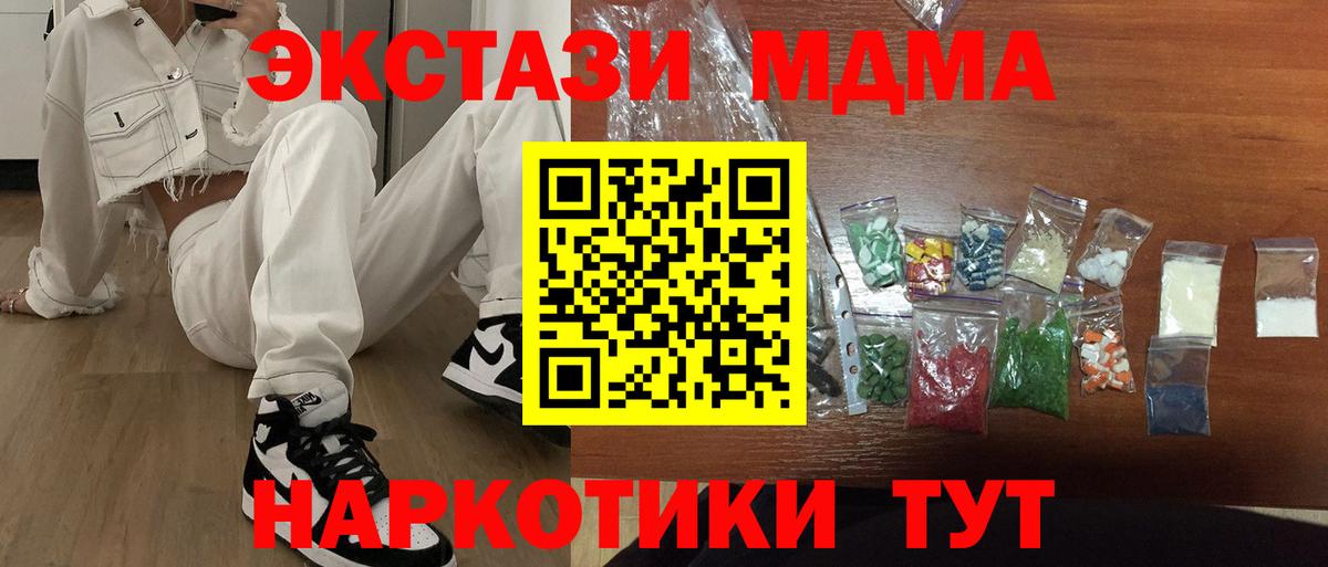 A-PVP СК   Вход с VPN  МАРИХУАНА  Усинск  MDMA  COCAIN  ГАШ  МЕФ  