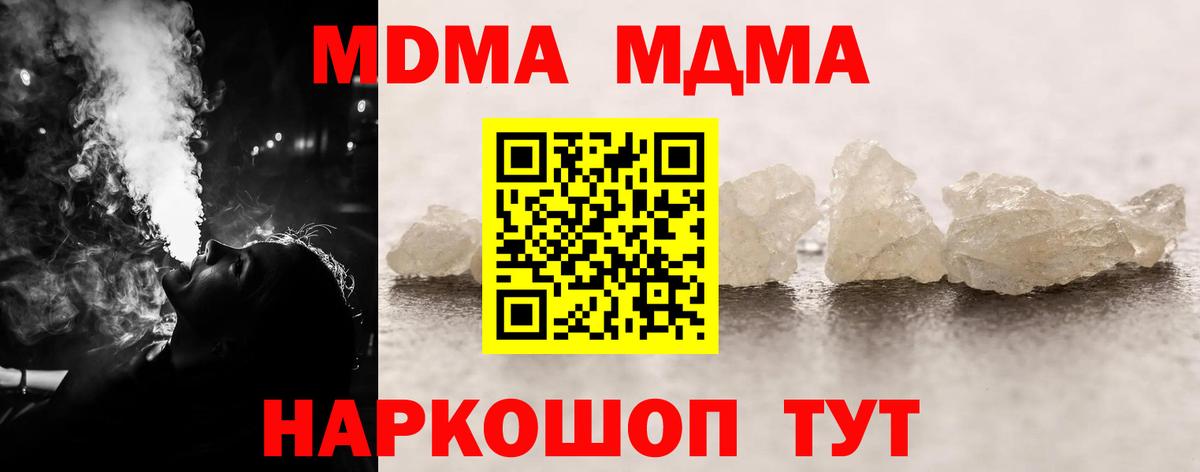 Усинск  MDMA Molly  MDMA Molly  Вход с VPN 