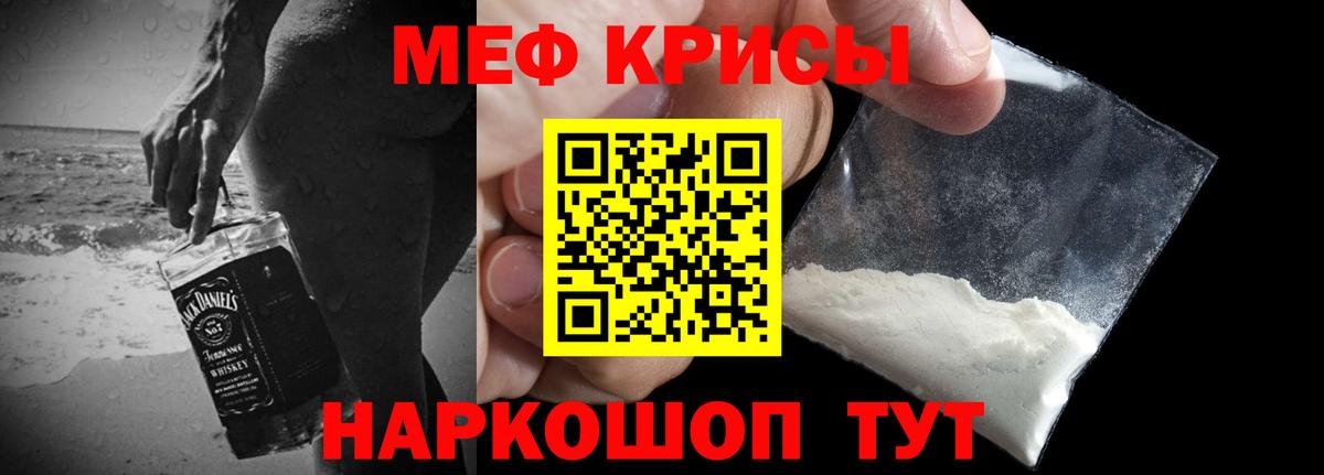 МЯУ-МЯУ мука  Мефедрон  Вход с VPN  Усинск  МЯУ-МЯУ мука  Мефедрон 