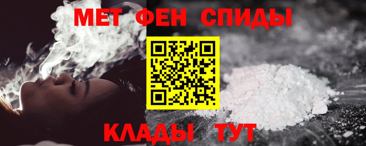 Усинск  МЕТАМФЕТАМИН  Вход с VPN  Первитин пудра 