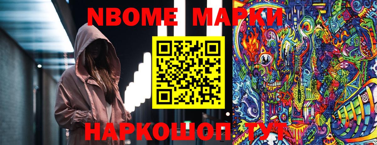 Усинск  Наркотические марки 1,5мг  Вход с VPN 