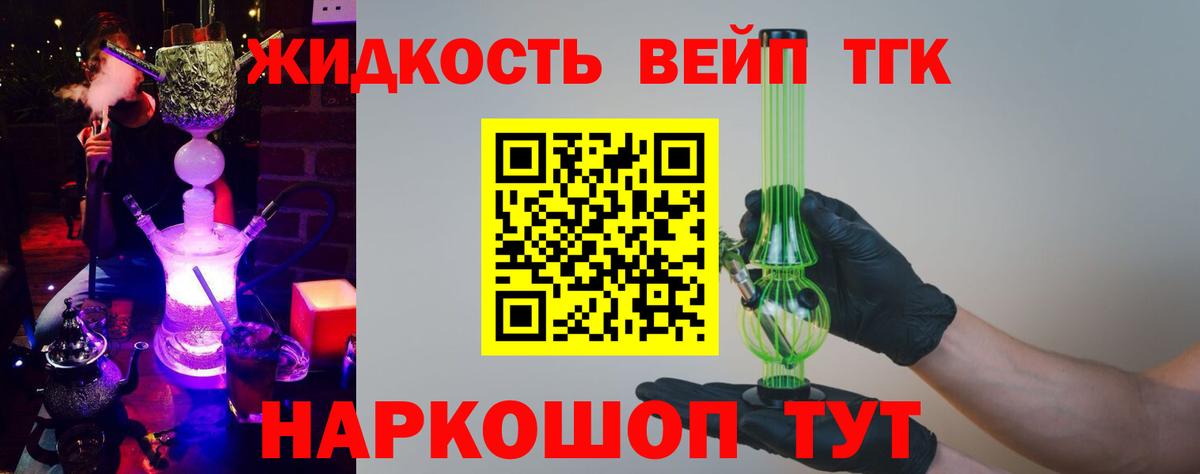 Дистиллят ТГК жижа Усинск