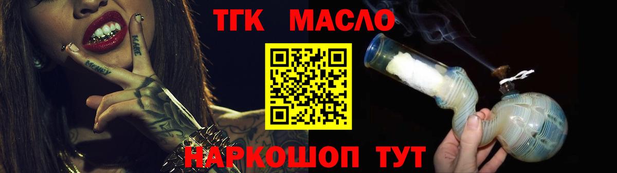 где можно купить наркотик  ТГК концентрат  Вход с VPN  Усинск  Дистиллят ТГК концентрат 