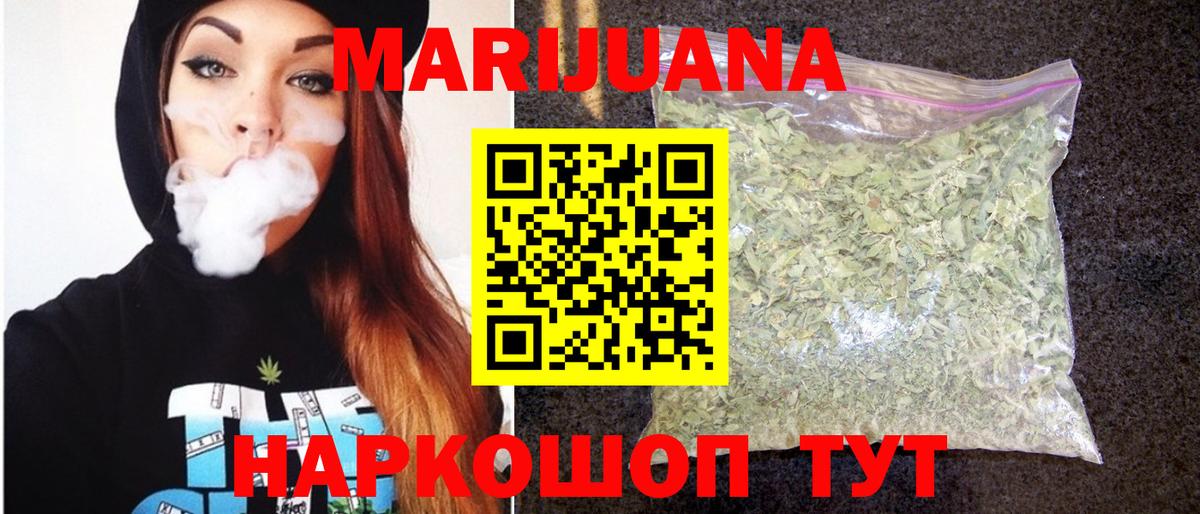 Каннабис тримм Усинск